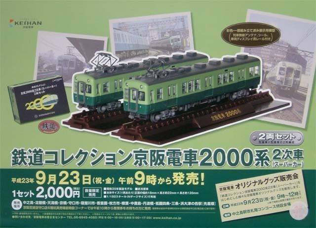 12号 緑色 指示板 鉄道グッズ