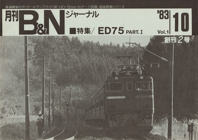 B&N1983-10.JPG