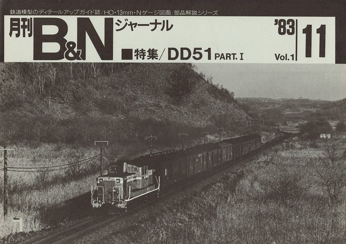 B&N1983-11.JPG