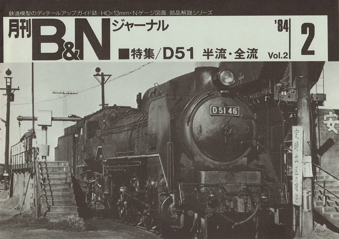 B&N1984-02.JPG