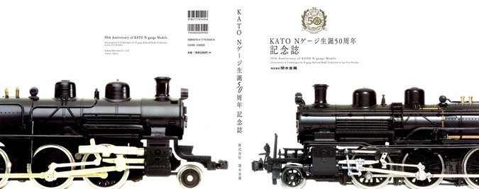 Kato50b2.jpg