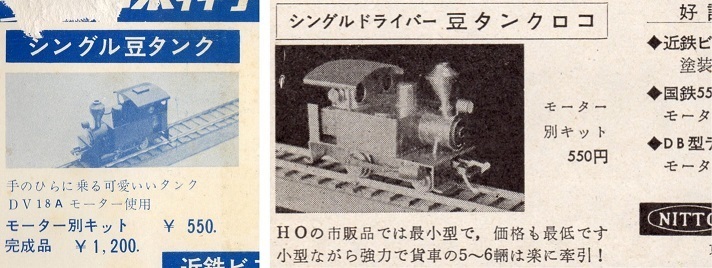 第6次掲示板[726]-13 【eBay】シングル・ドライバーのメーカーは？: 鉄道模型情報室