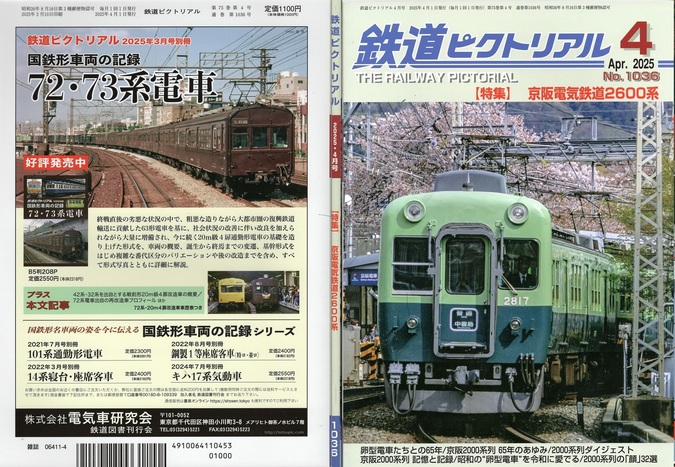 RP2025-04.jpg