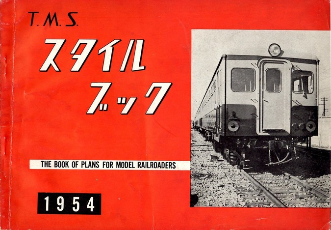 TMS-SB1954.jpg