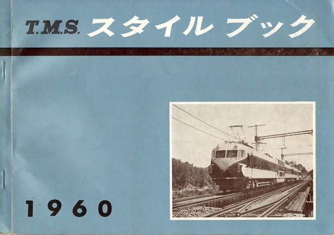 TMS-SB1960.JPG