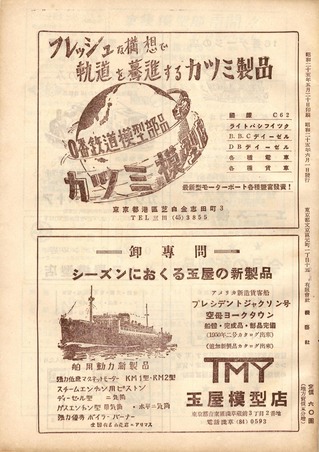 TMS1950-06b.JPG