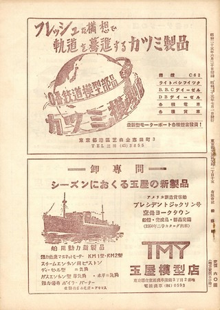 TMS1950-07b.JPG