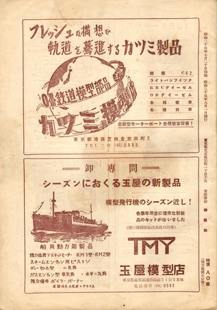 TMS1950-08b.JPG