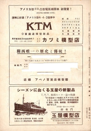 TMS1951-05b.JPG