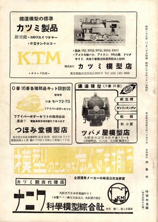 TMS1952-03b.JPG