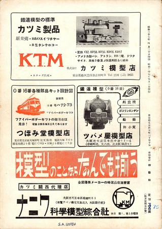 TMS1952-05b.JPG