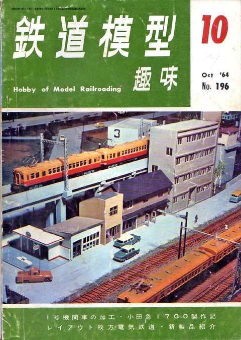 枚方電気鉄道 枚方電気鉄道