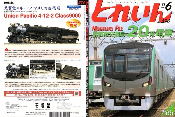 Train2022-06p001 Tenshodo UP 4-12-2 class 9000